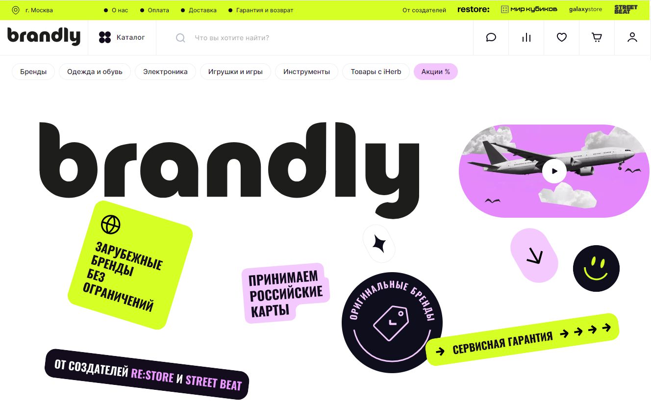 Brandly