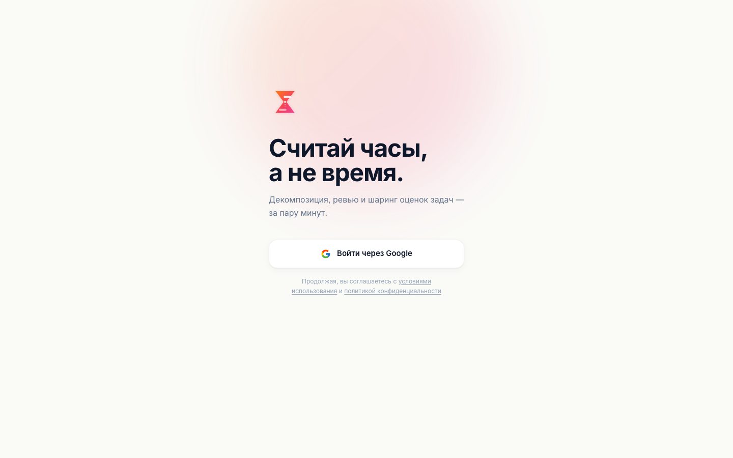 Estimator