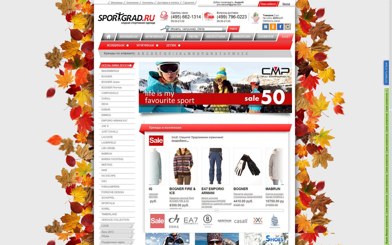 SPORTGRAD.RU